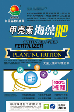 微颗粒滴灌 腐植酸水溶肥料