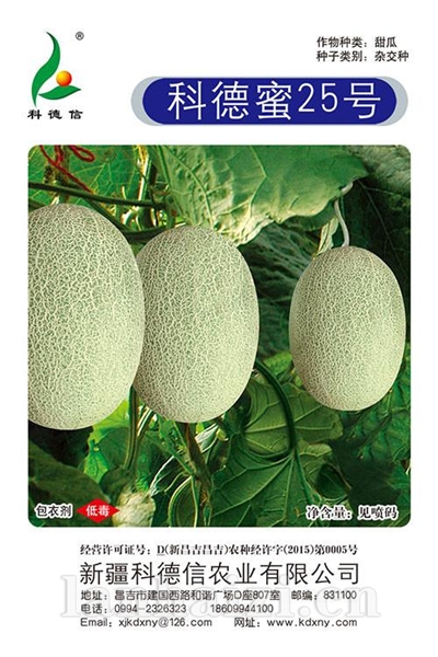 科德蜜25号,甜瓜种子