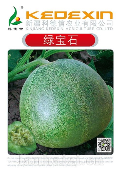 绿宝石,甜瓜种子批发