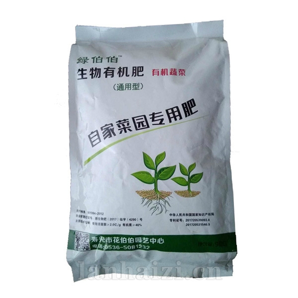 绿伯伯生物有机肥 （通用型）