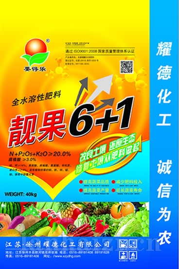 微颗粒滴灌 腐植酸水溶肥料