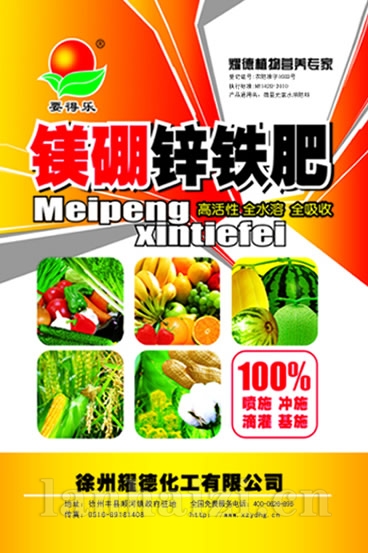 叶面肥系列
