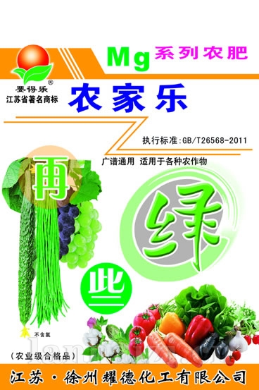 叶面肥系列