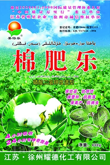 叶面肥系列