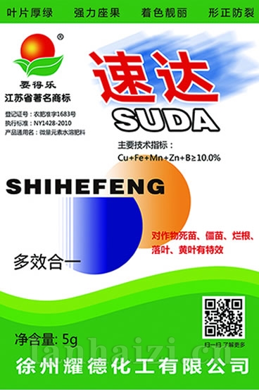 叶面肥系列