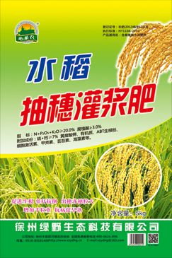 全营养育苗（菌肥）系列