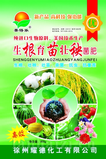 全营养育苗（菌肥）系列