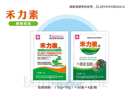 禾力素
