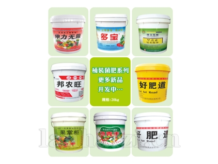 桶装菌肥