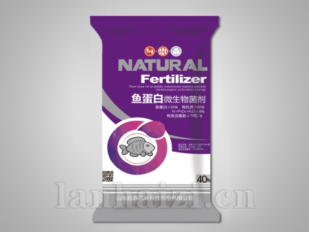 鱼蛋白微生物菌剂