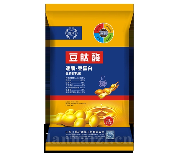 生物有机肥