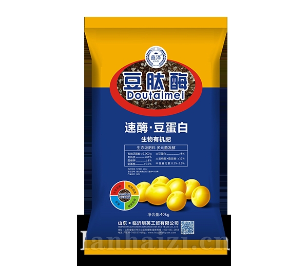 生物有机肥
