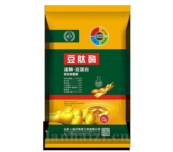 微生物菌肥