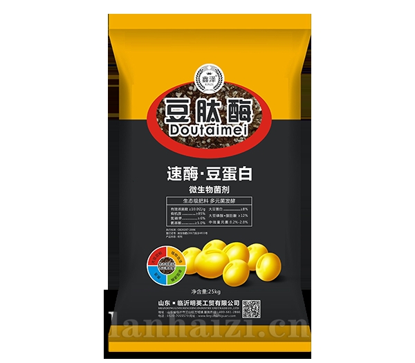 微生物菌剂