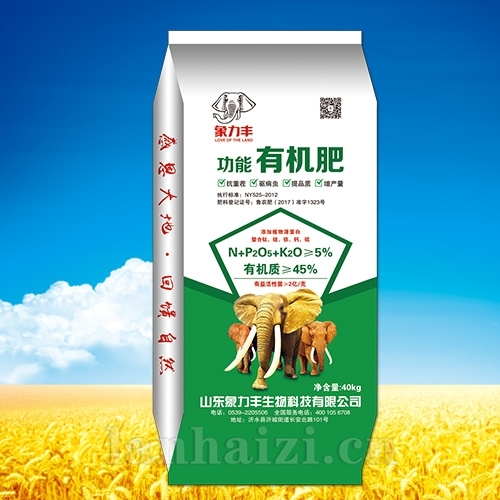 功能有机肥