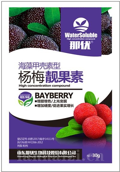 海藻甲壳素型杨梅靓果素