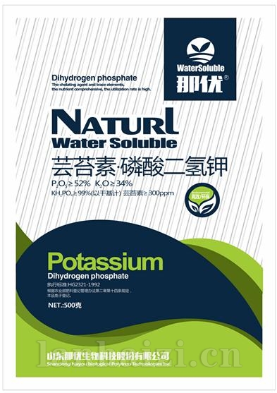 那优芸苔素.磷酸二氢钾