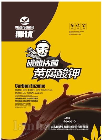 碳酶活菌黄腐酸钾