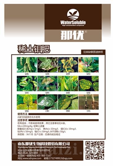 稀土钼肥