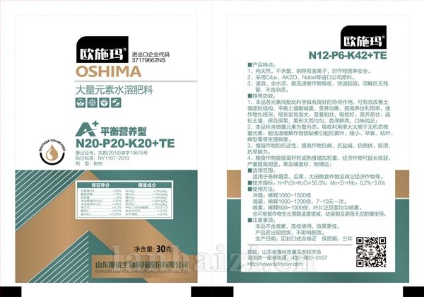 平衡营养型