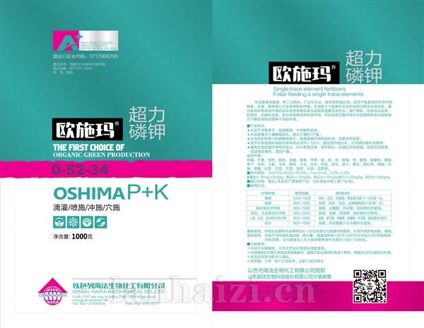 超力磷钾