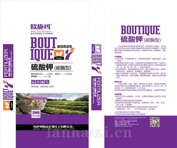 硫酸钾镁肥
