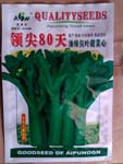 领尖80天油绿尖叶甜菜心