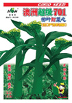 澳洲优富７０１柳叶甜菜心