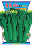 名优408甜菜心