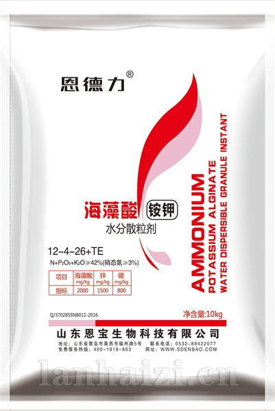 海藻酸 铵钾