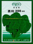 勇利398菠菜