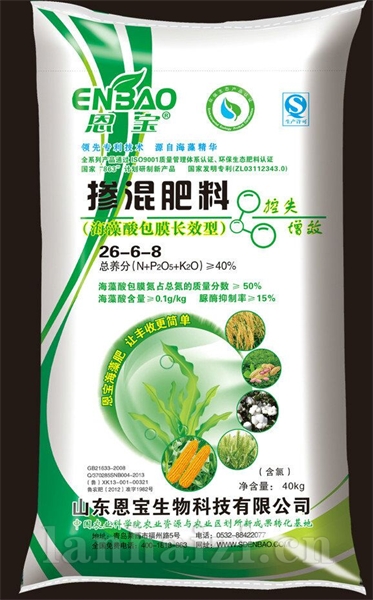海藻酸包膜掺混肥（cl）26-6-8