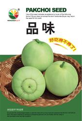 品味——小菜园