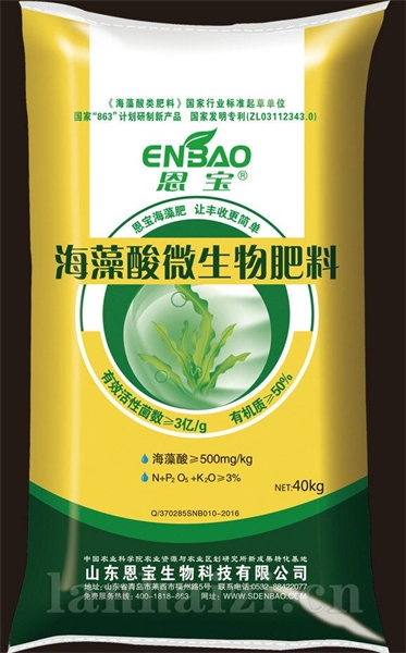 海藻酸微生物肥料