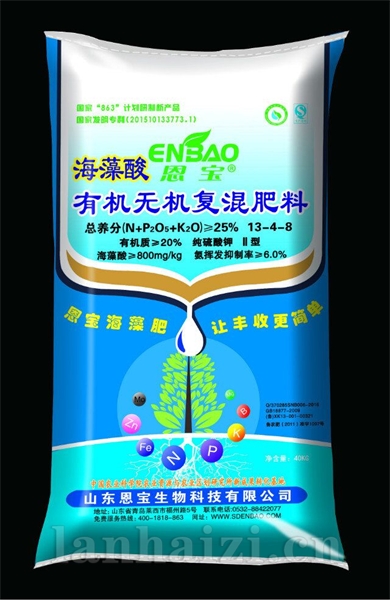 海藻酸有机无机复混肥13-4-8