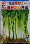 泰国黄心白芹(168)