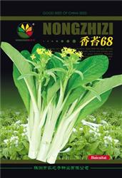 香苔68——菜苔