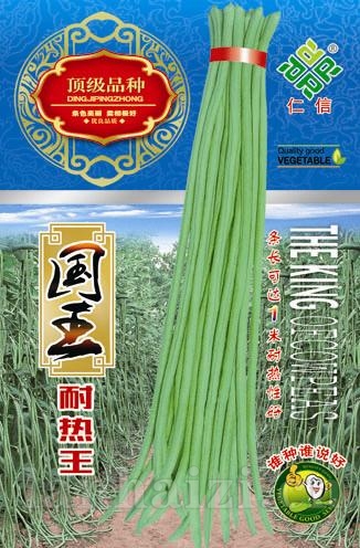 供应国王—豇豆种子
