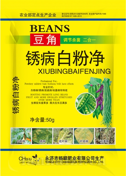 豆角锈病白粉净
