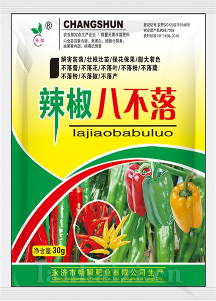 辣椒八不落