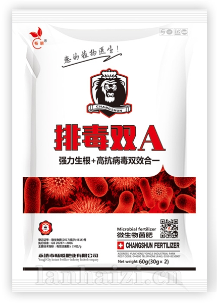 排毒双A