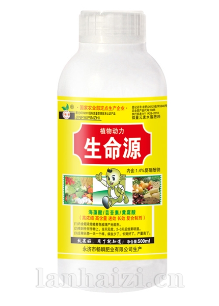 生命源瓶