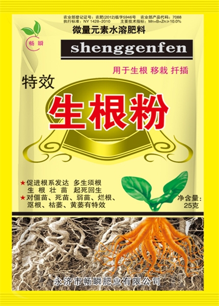 特效生根粉