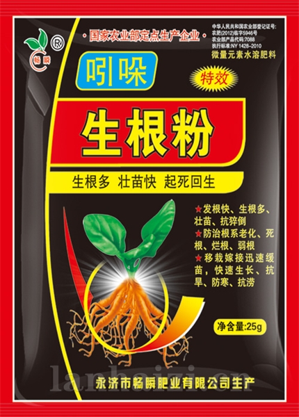 吲哚生根粉