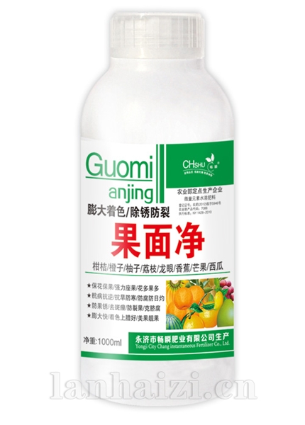 果面净