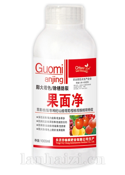 果面净