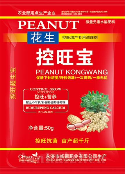 花生控旺宝