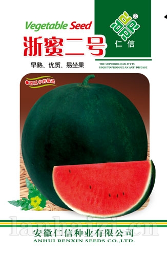 供应浙蜜二号—西瓜种子