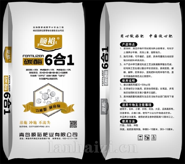 碳酶复合肥