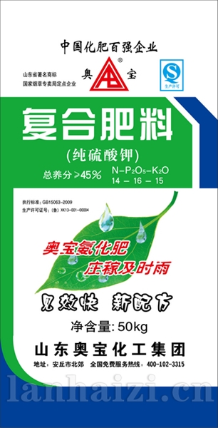 庄稼及时雨14-16-15